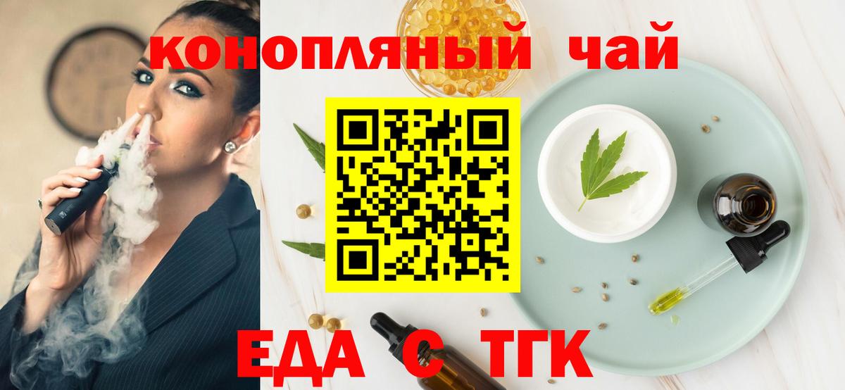 Печора  Cannafood марихуана  Вход с VPN 