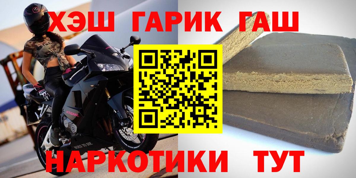 ГАШИШ  ГАШИШ хэш  ГАШИШ VHQ  где найти   Печора  Вход с VPN 