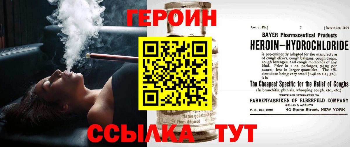 Печора  Героин VHQ  Вход с VPN 