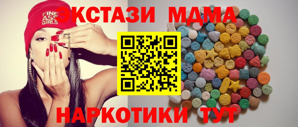 Печора  MDMA молли  MDMA Molly  Вход с VPN 