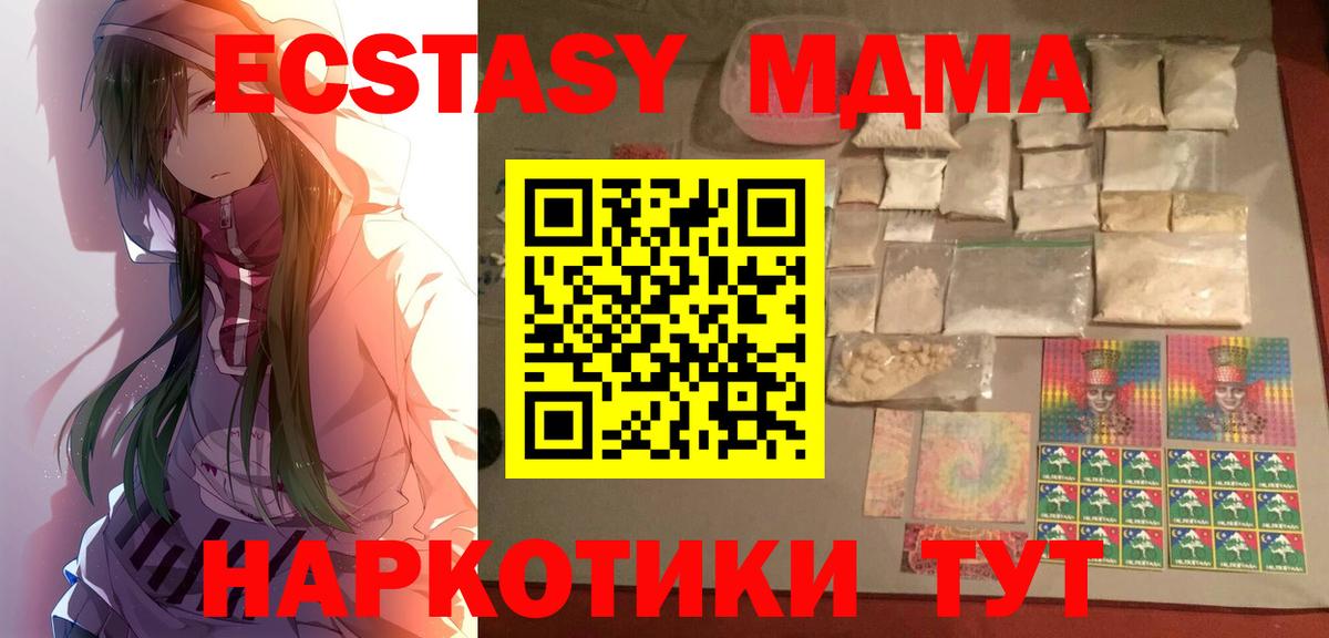 МДМА Molly Печора