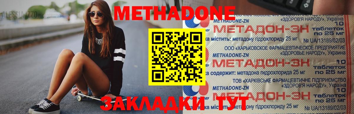 МЕТАДОН мёд Печора
