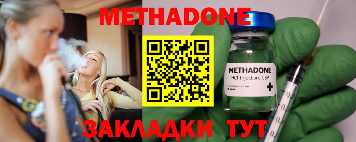 Метадон кристалл  МЕТАДОН мёд  Печора  Вход с VPN 